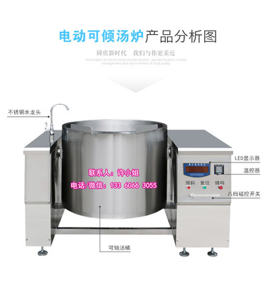 廣東可傾式電磁湯鍋、炒鍋及食品機(jī)械廠家指南